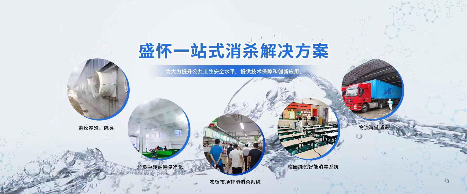 次氯酸發(fā)生器