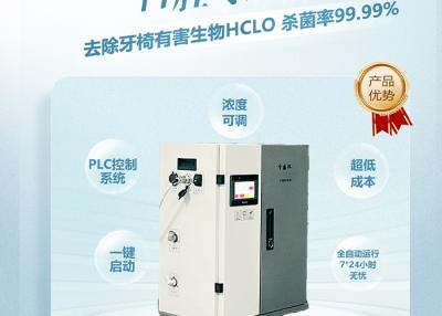 次氯酸消毒液發生器