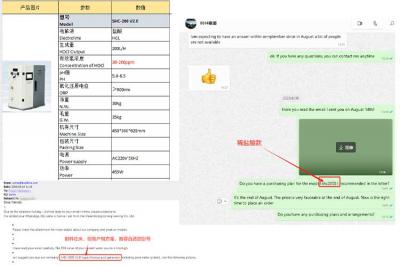 SHC200次氯酸發生器