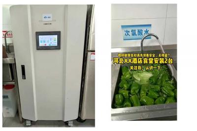 次氯酸發生器