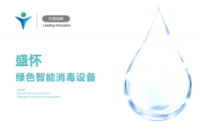 次氯酸發生器的應用