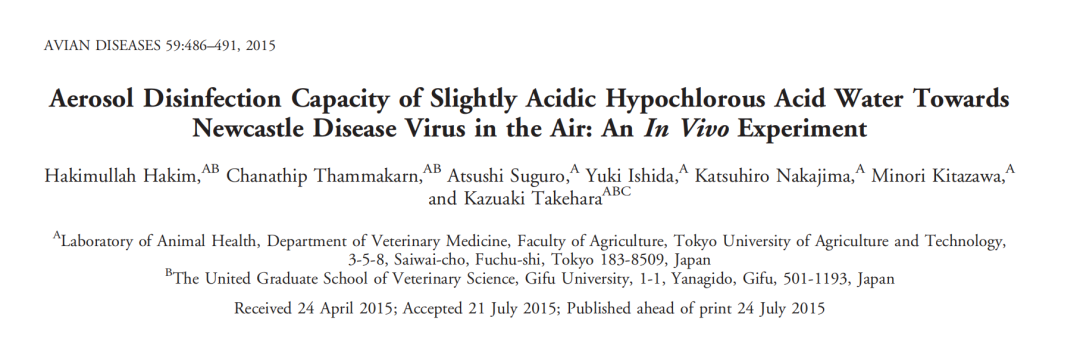 微酸性次氯酸水 微酸性次氯酸水