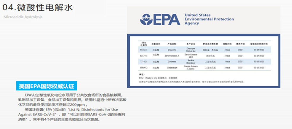次氯酸發(fā)生器