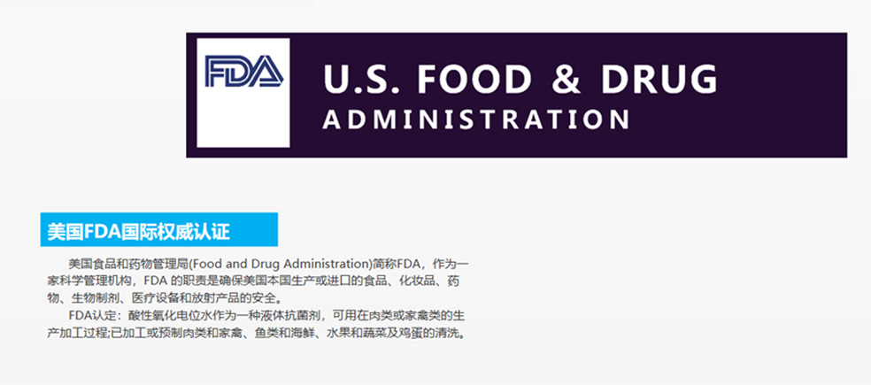 次氯酸發(fā)生器