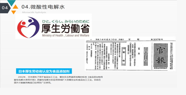 次氯酸發(fā)生器