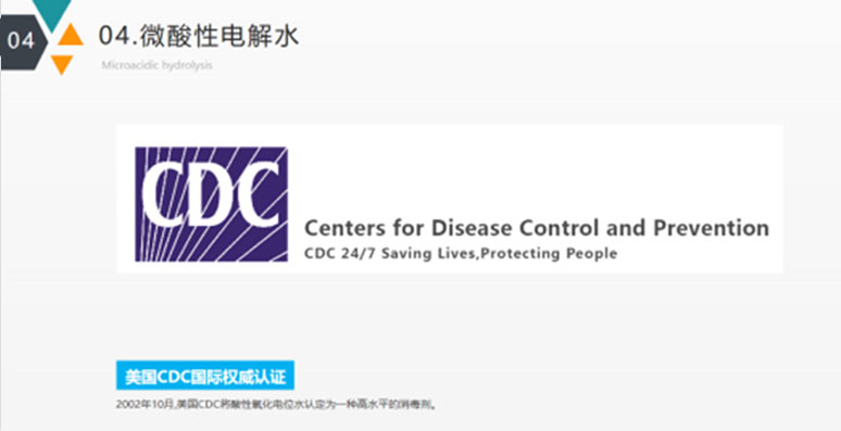 次氯酸發(fā)生器