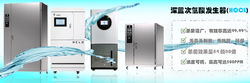 次氯酸發(fā)生器產(chǎn)品