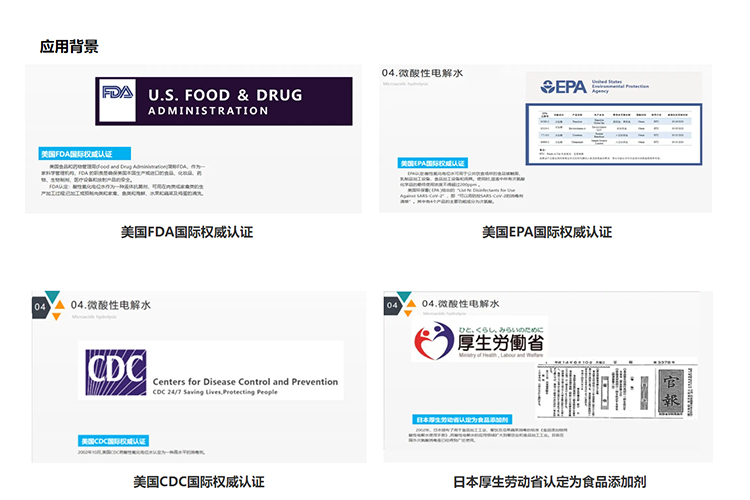 次氯酸發生器應用背景