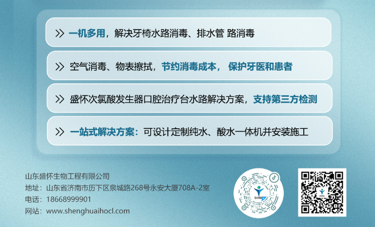 盛懷洗氯酸發生器 盛懷洗氯酸發生器