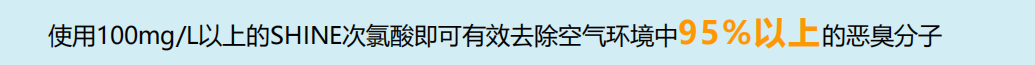 次氯酸消殺原理