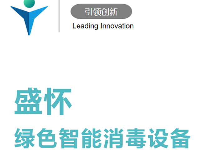 山東盛懷次氯酸發生器生產廠家