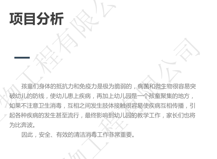 超聲波霧化機項目分析