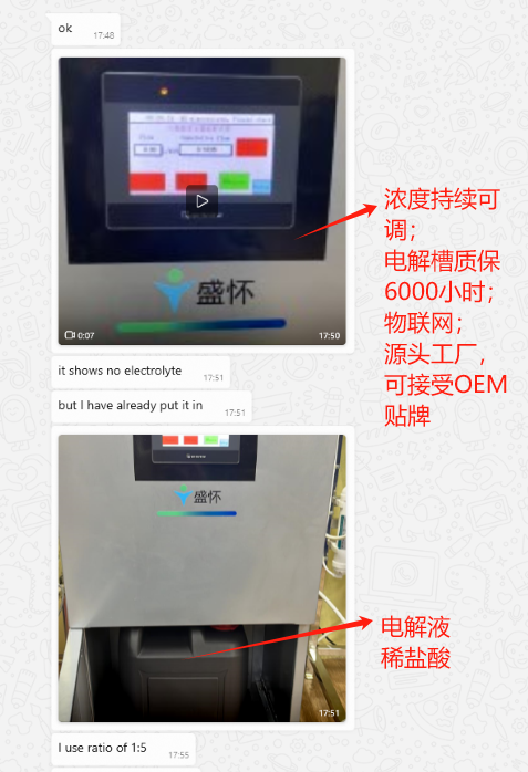 泰國客戶采購稀鹽酸款設(shè)備