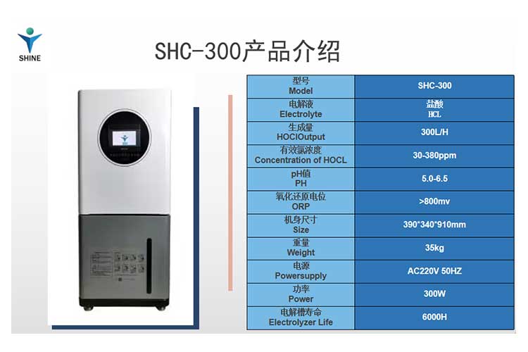 shc-300參數 shc-300參數