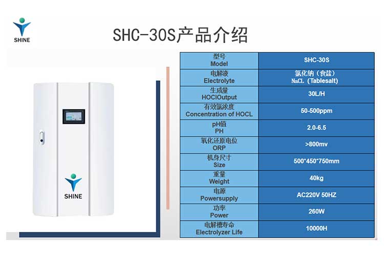 SHC-30s的具體參數(shù) SHC-30s的具體參數(shù)